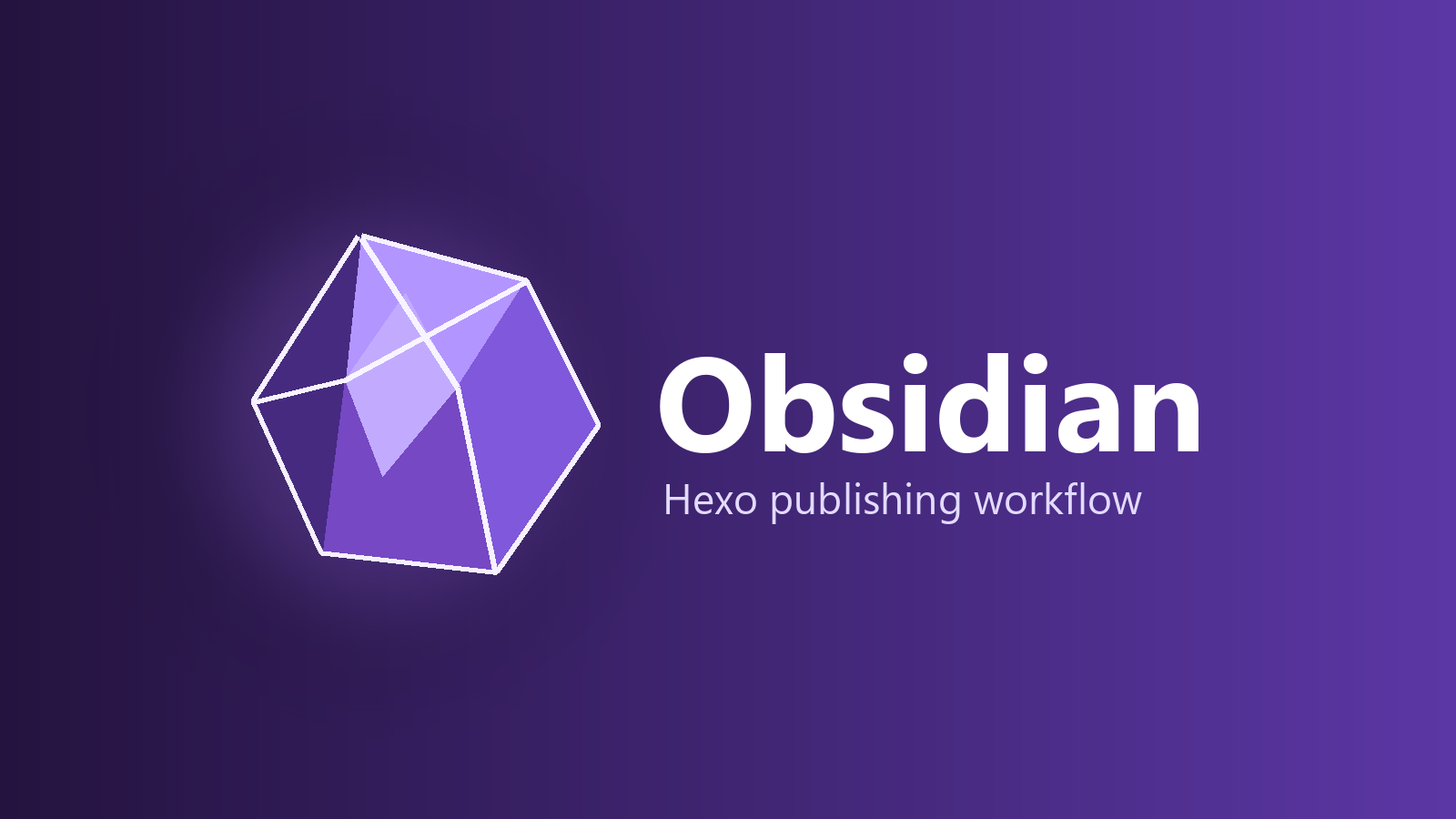 Obsidian 发布到 Hexo 工作流